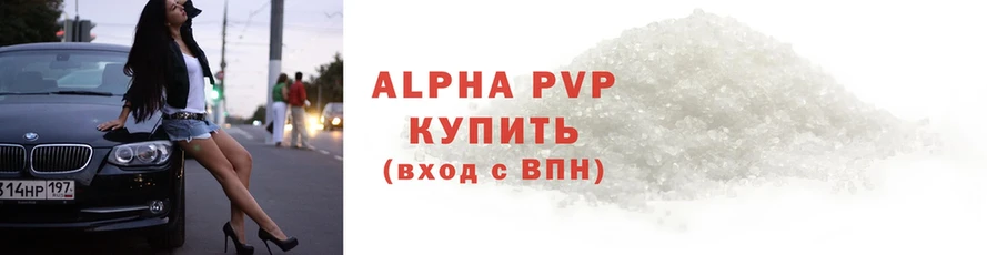 Alfa_PVP кристаллы  купить   Невельск 