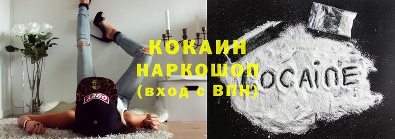 blacksprut онион  наркошоп  Невельск  Cocaine 97% 