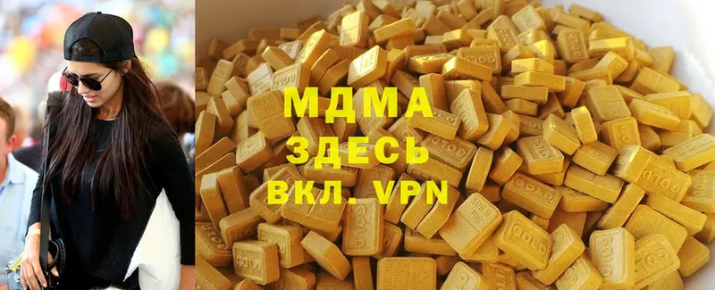 MDMA кристаллы  Невельск 